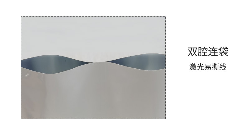 干濕分離包裝袋4