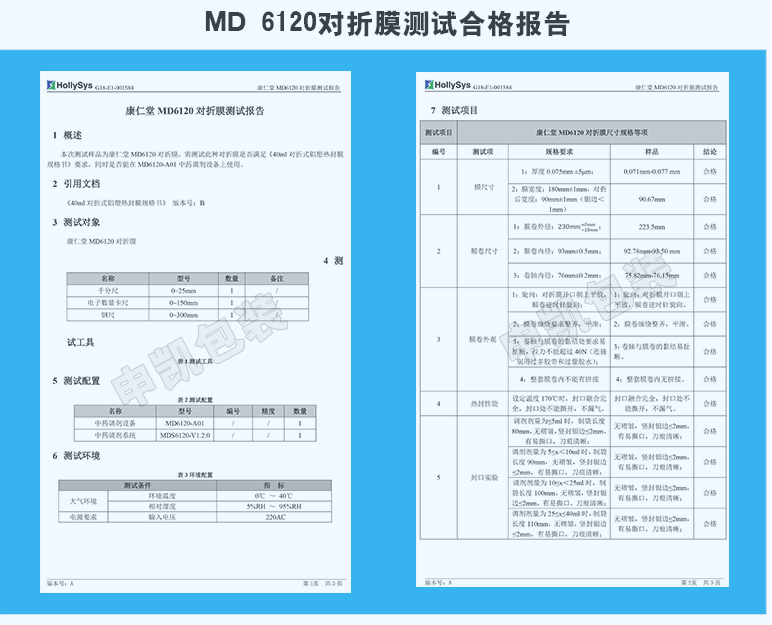 對(duì)折膜詳情頁(yè) (2).jpg